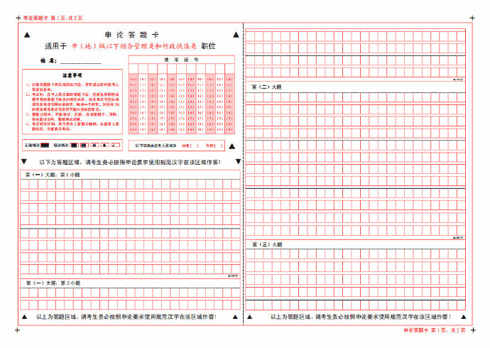 essay-shenlun-02